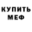 МДМА кристаллы CutMad Rabbit