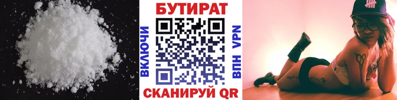 Бутират GHB Купить Валуйки