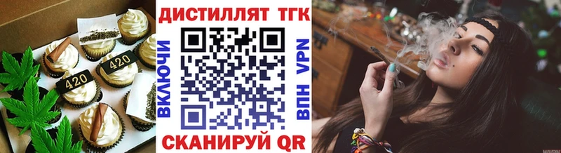 Печенье с ТГК марихуана  Купить закладки  Валуйки 