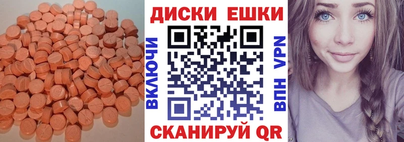 ЭКСТАЗИ таблы  Купить где  Валуйки 