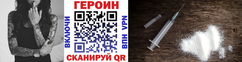 Героин афганец  Купить закладки  Валуйки 