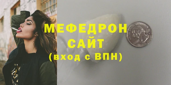 мяу мяу кристалл Горняк