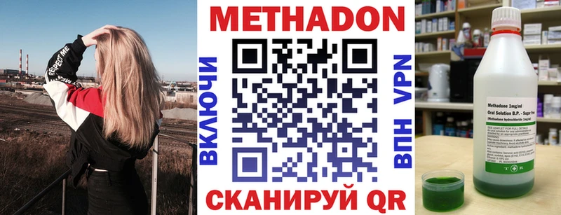 Купить закладки  Валуйки  МЕТАДОН кристалл 